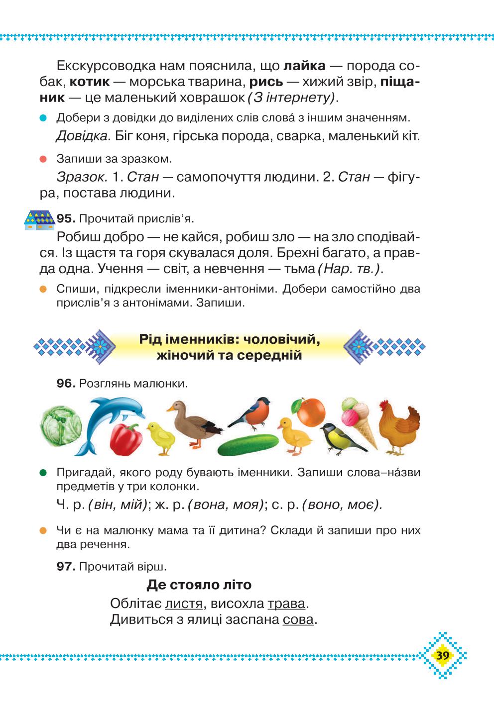 Мініатюра 39