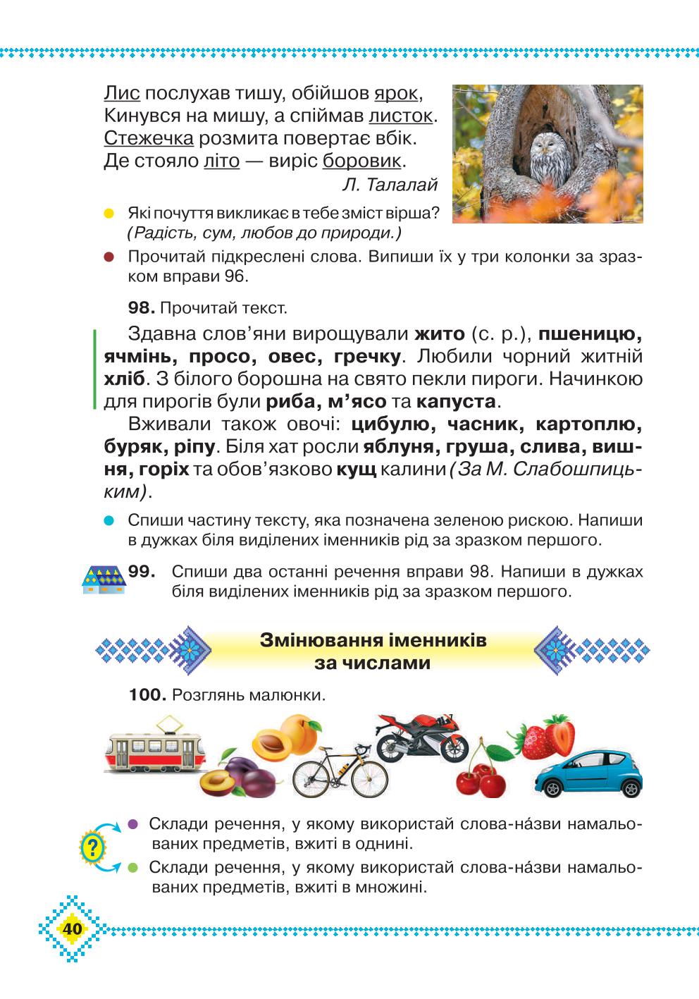 Мініатюра 40