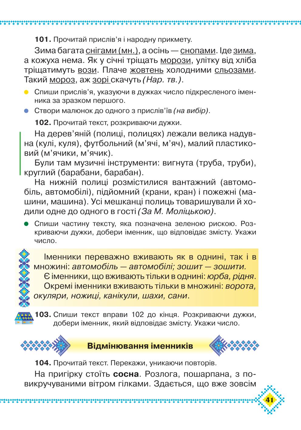 Мініатюра 41