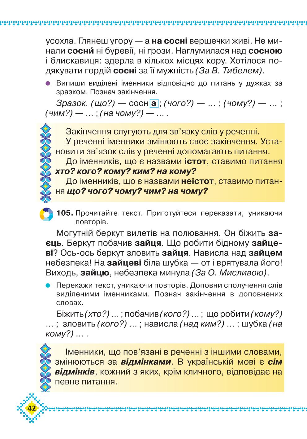 Мініатюра 42