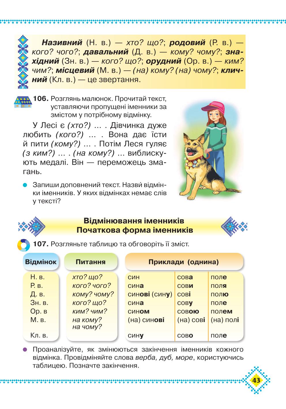 Мініатюра 43