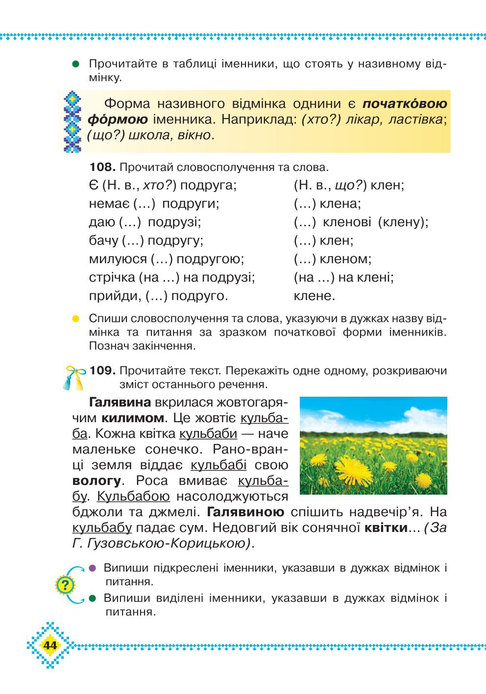 Мініатюра 44