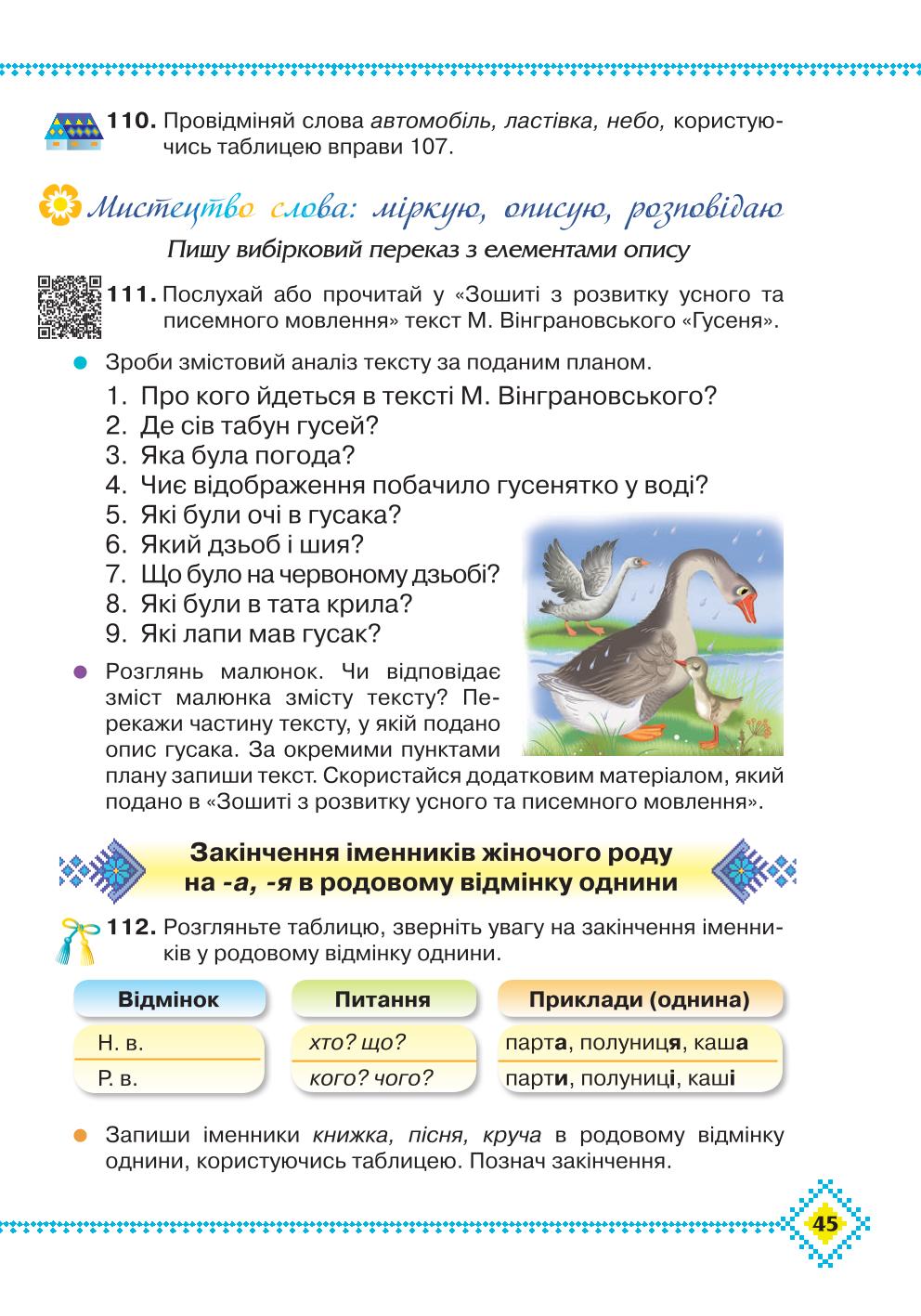 Мініатюра 45