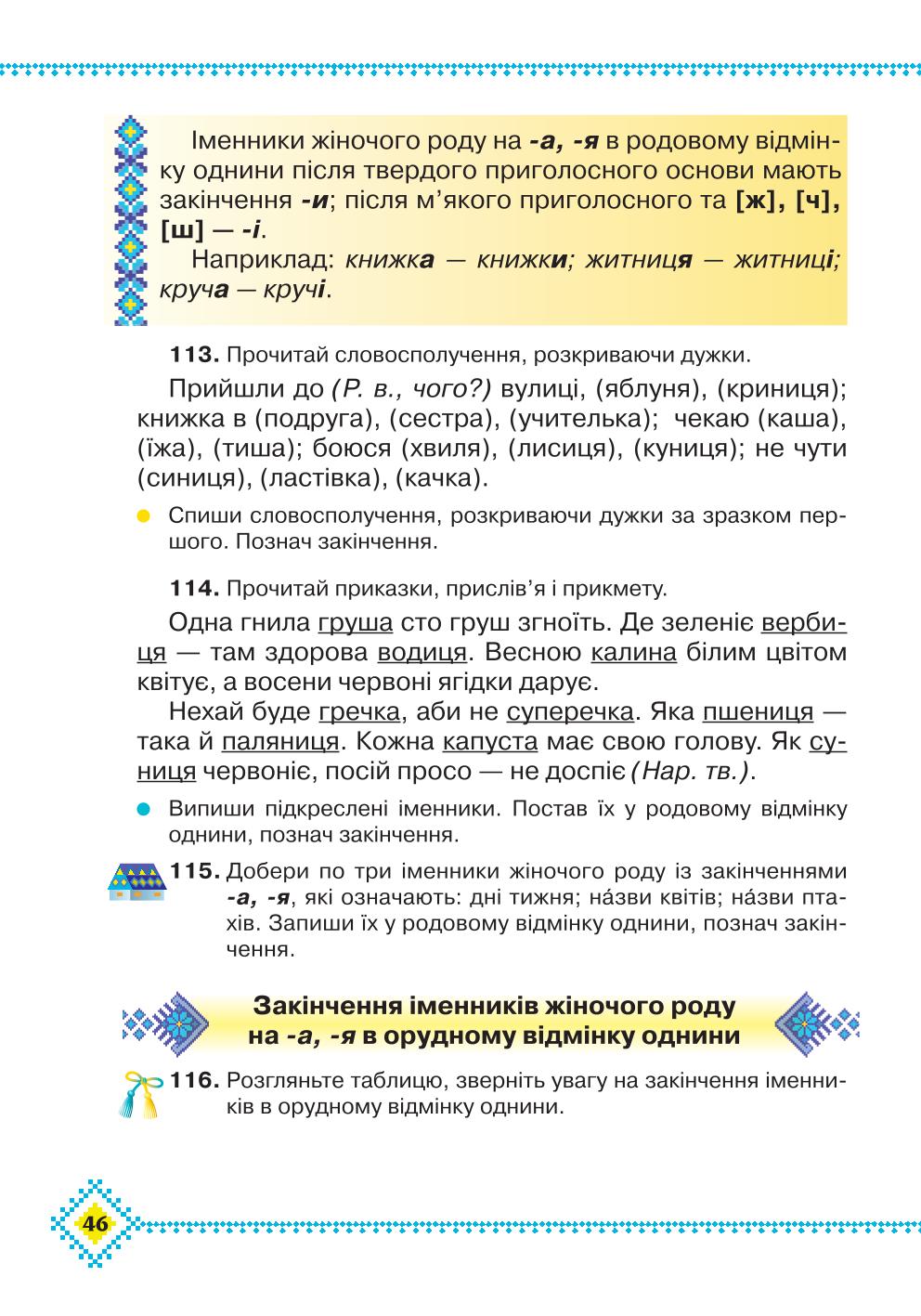 Мініатюра 46