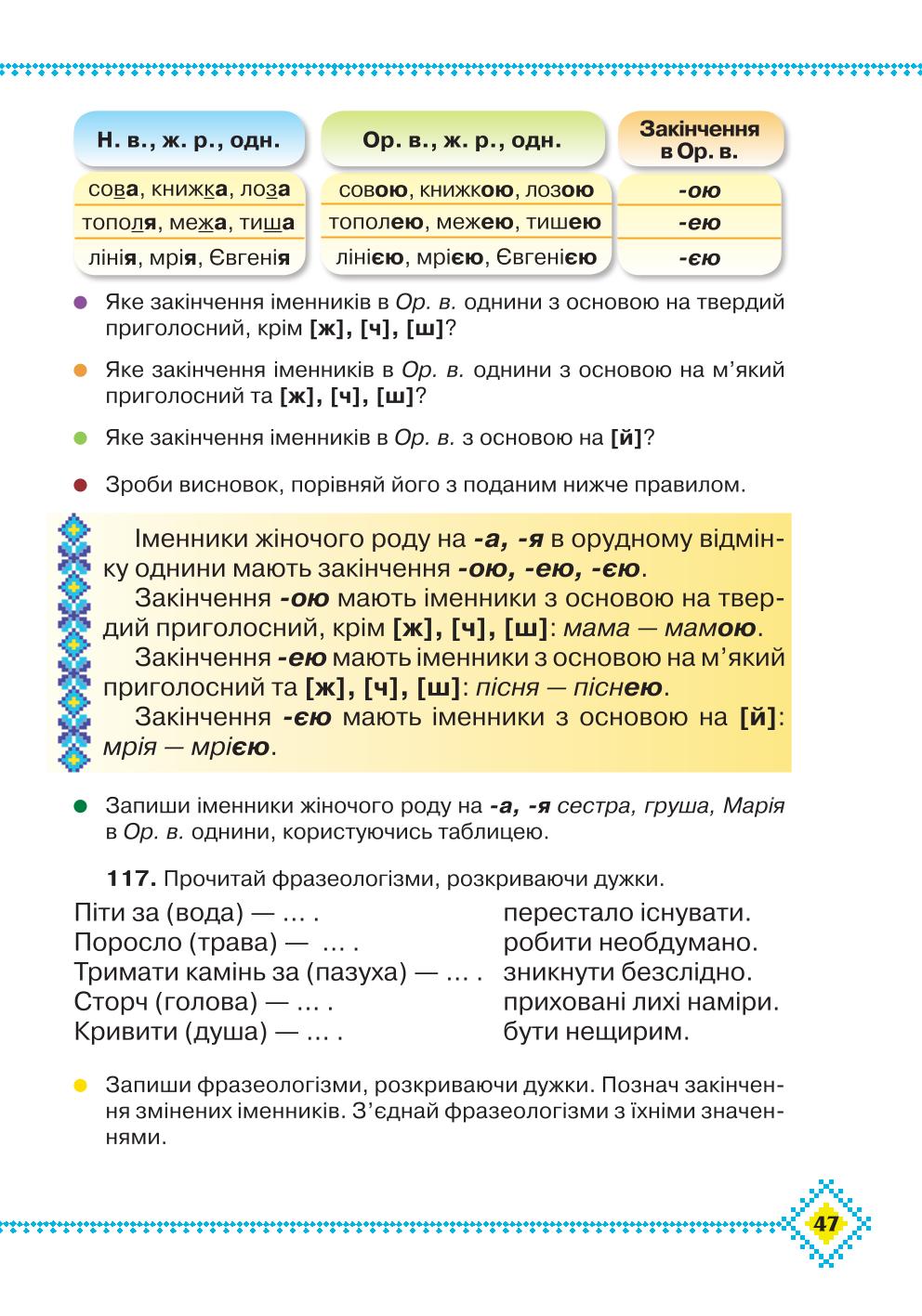 Мініатюра 47