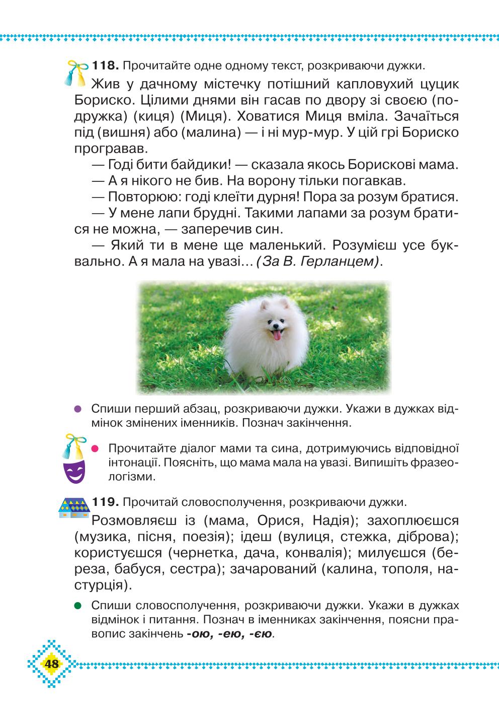 Мініатюра 48