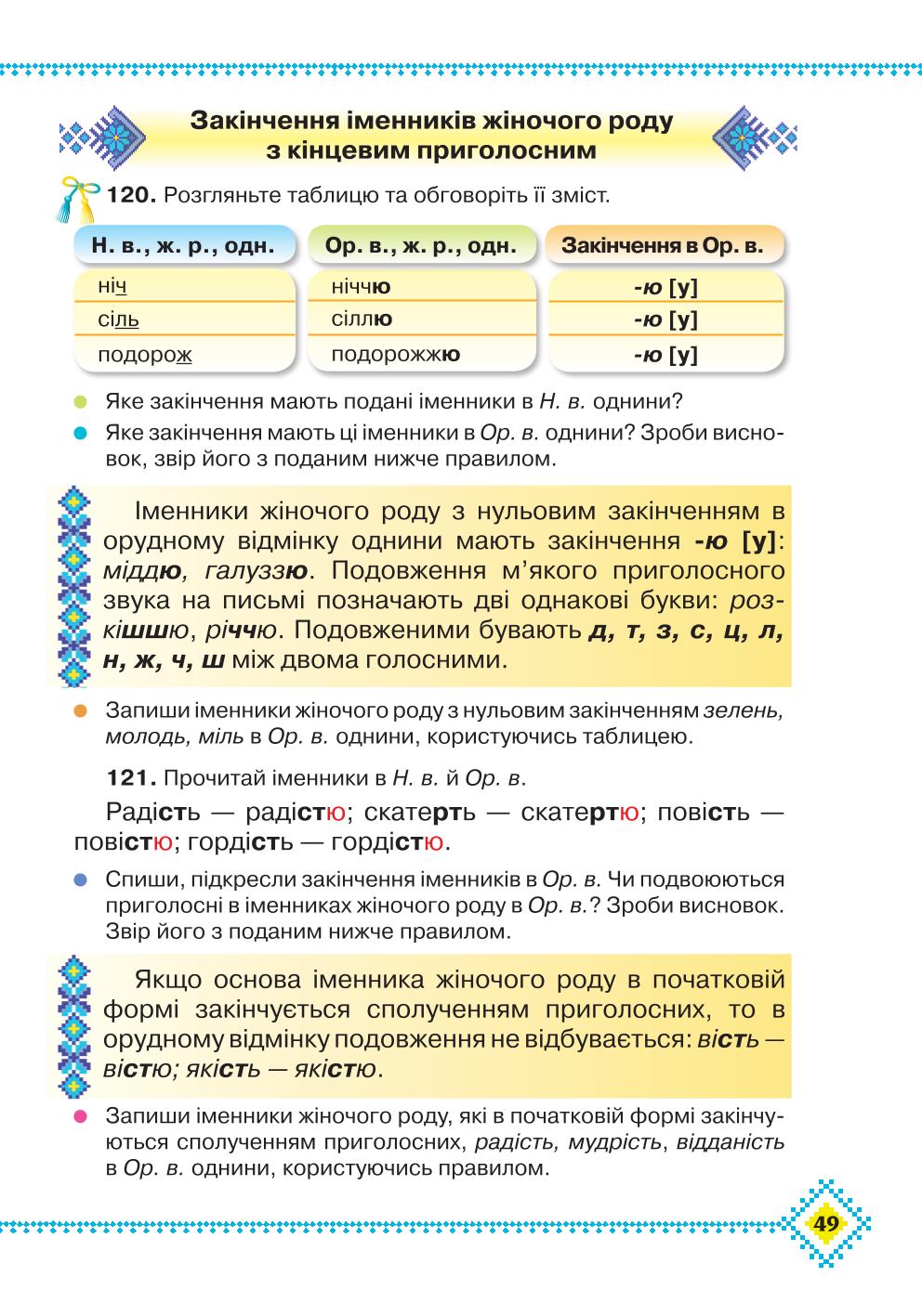 Мініатюра 49