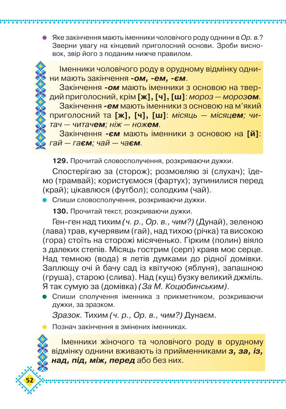 Мініатюра 52