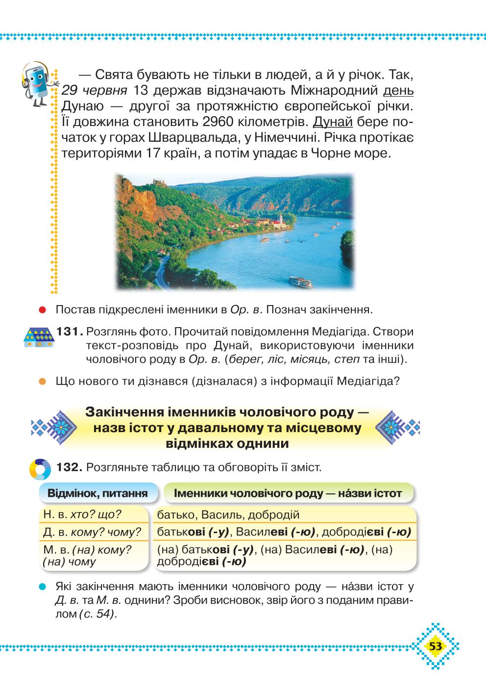 Мініатюра 53