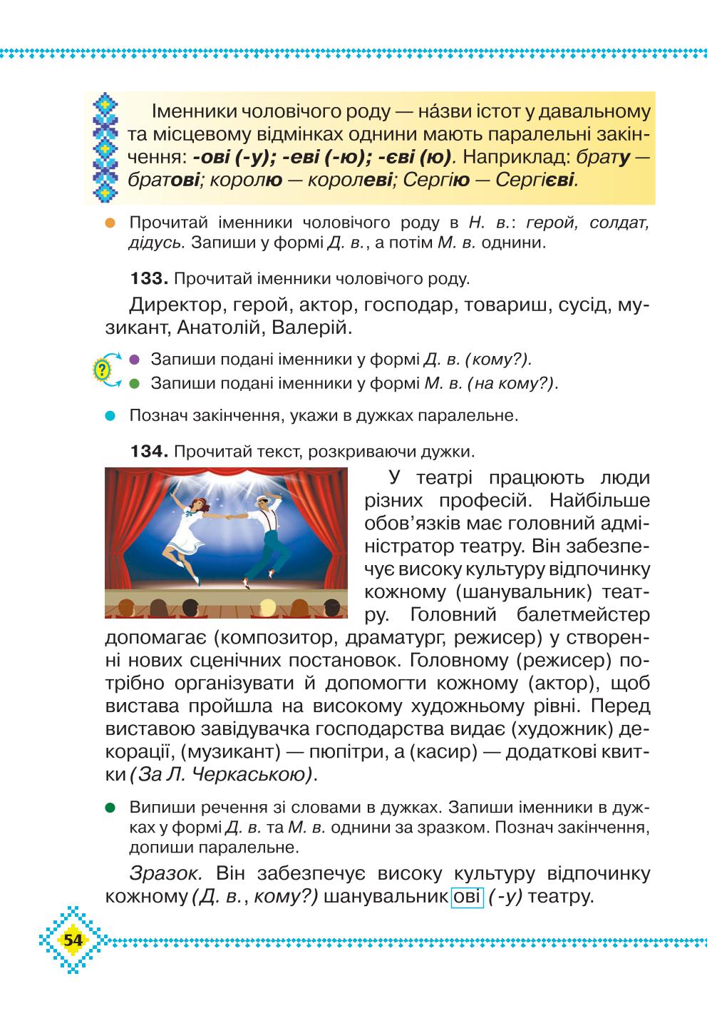 Мініатюра 54