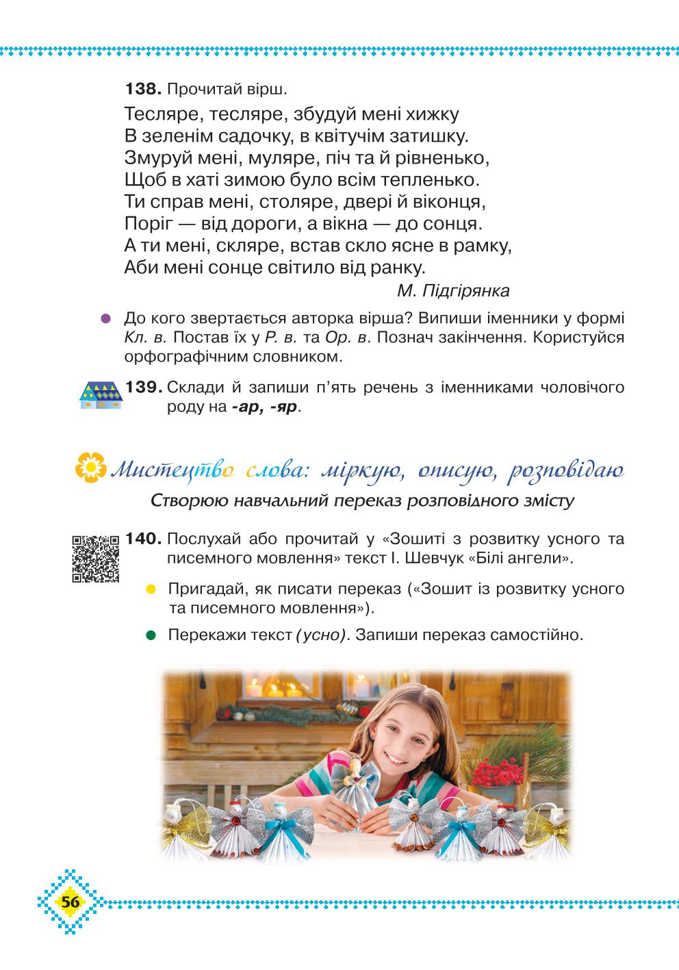 Мініатюра 56