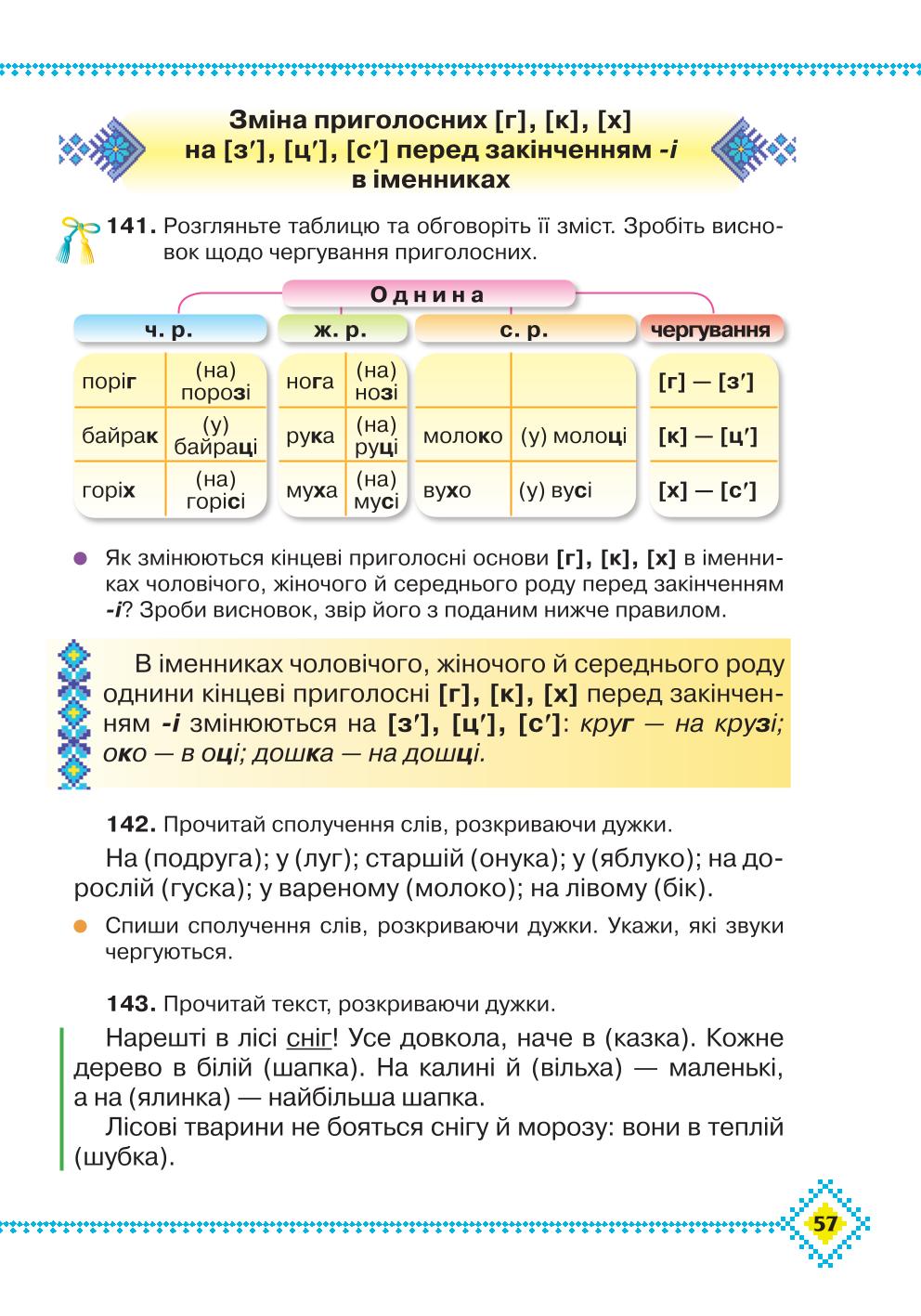Мініатюра 57