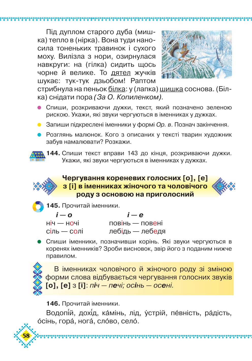 Мініатюра 58
