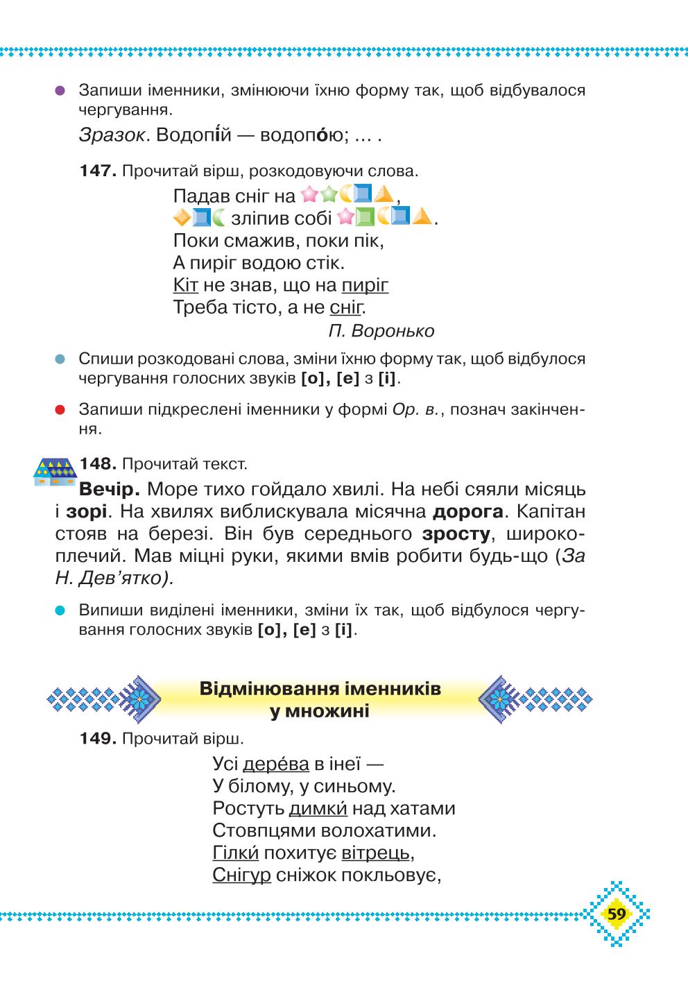 Мініатюра 59