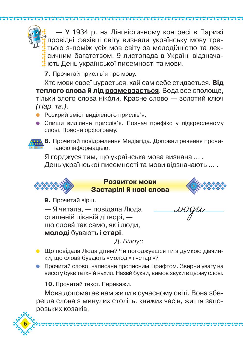Мініатюра 6