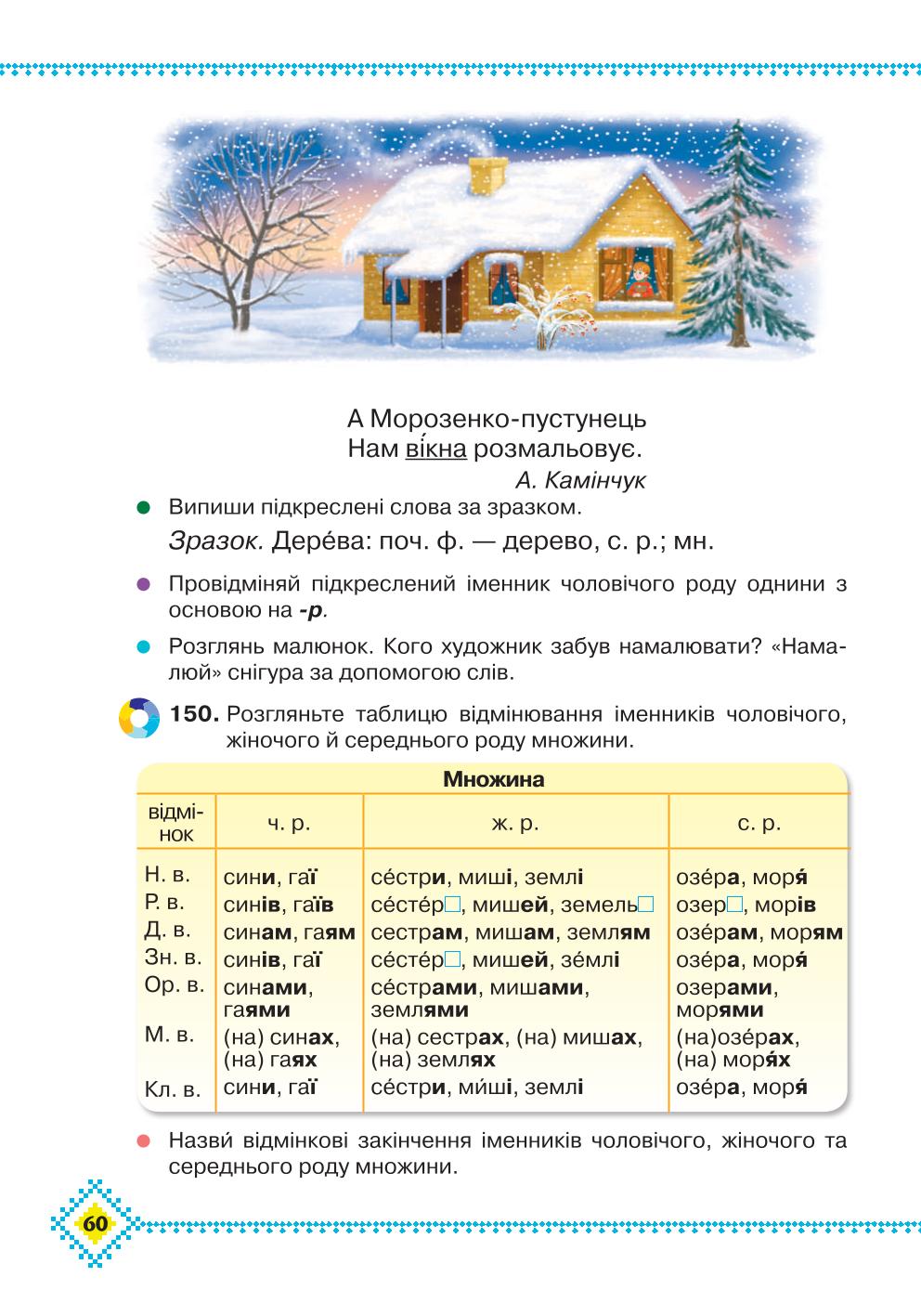 Мініатюра 60