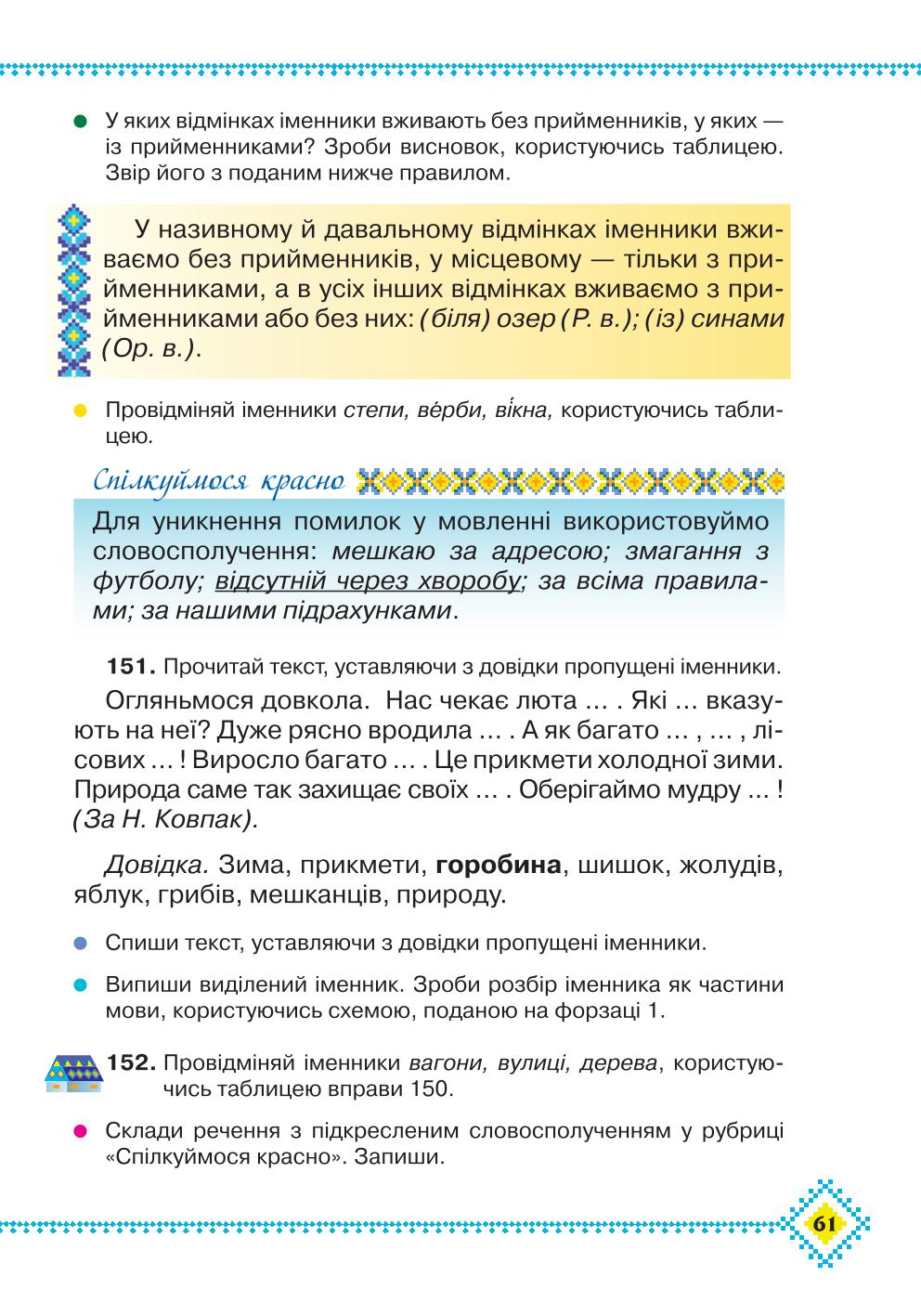 Мініатюра 61