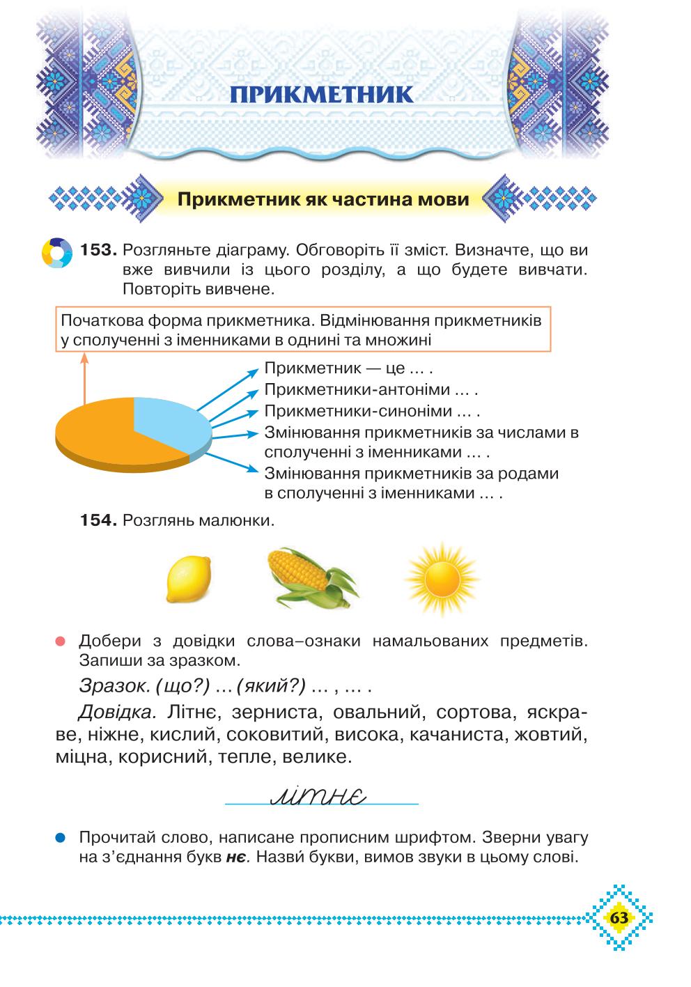 Мініатюра 63