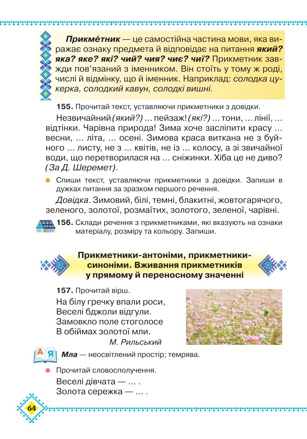 Мініатюра 64