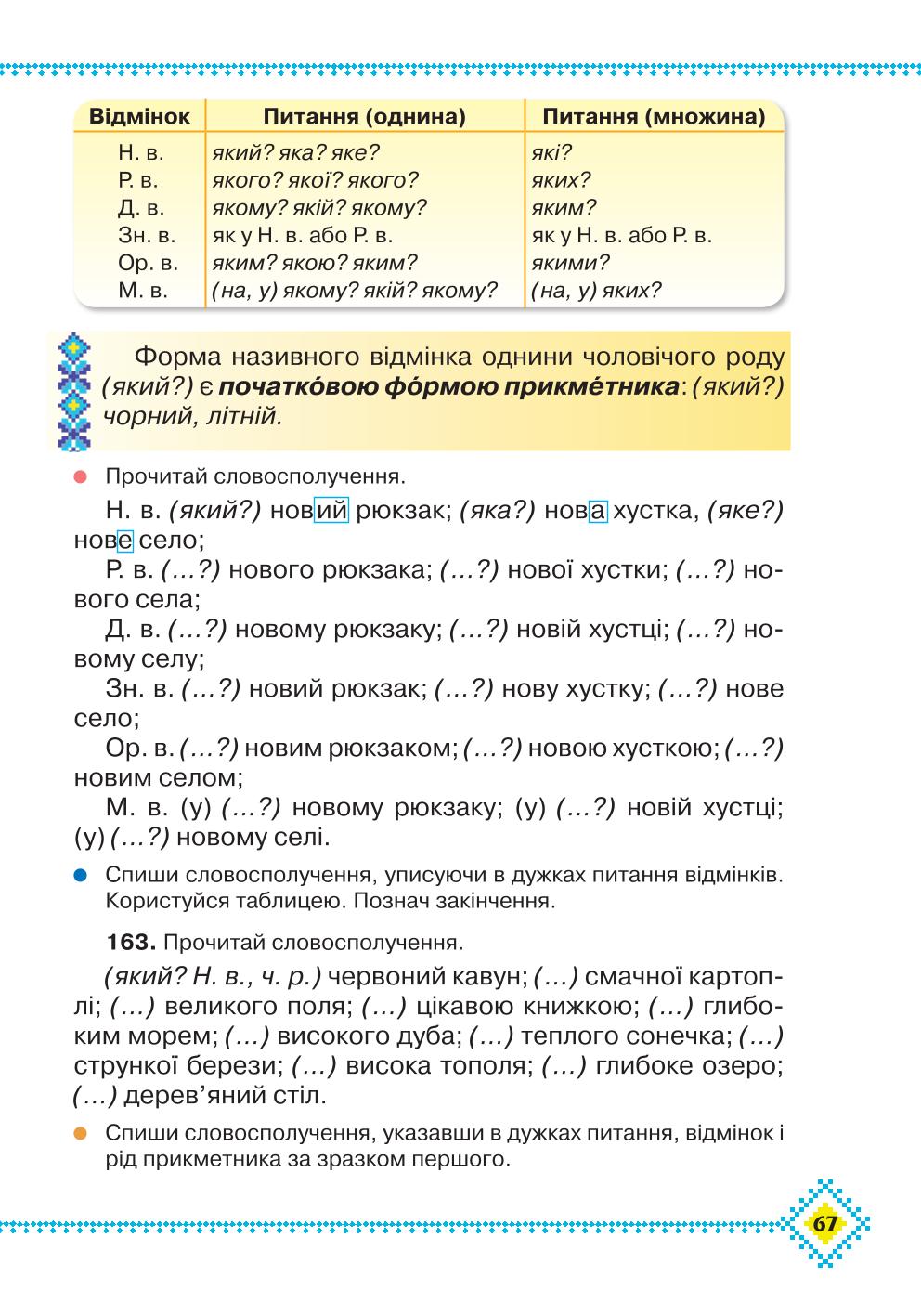 Мініатюра 67
