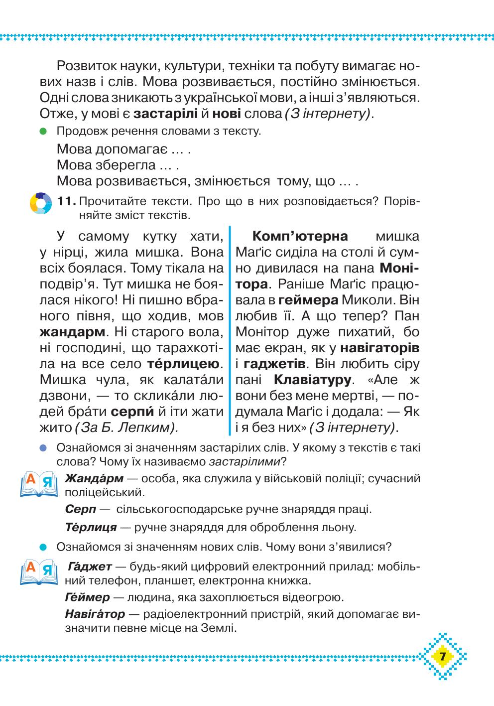 Мініатюра 7
