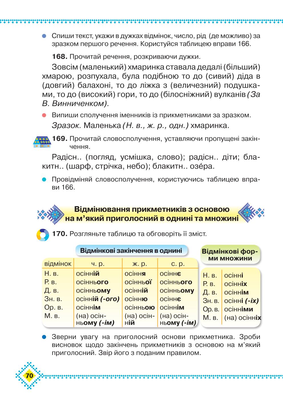Мініатюра 70