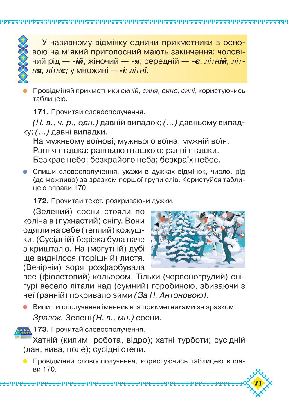 Мініатюра 71