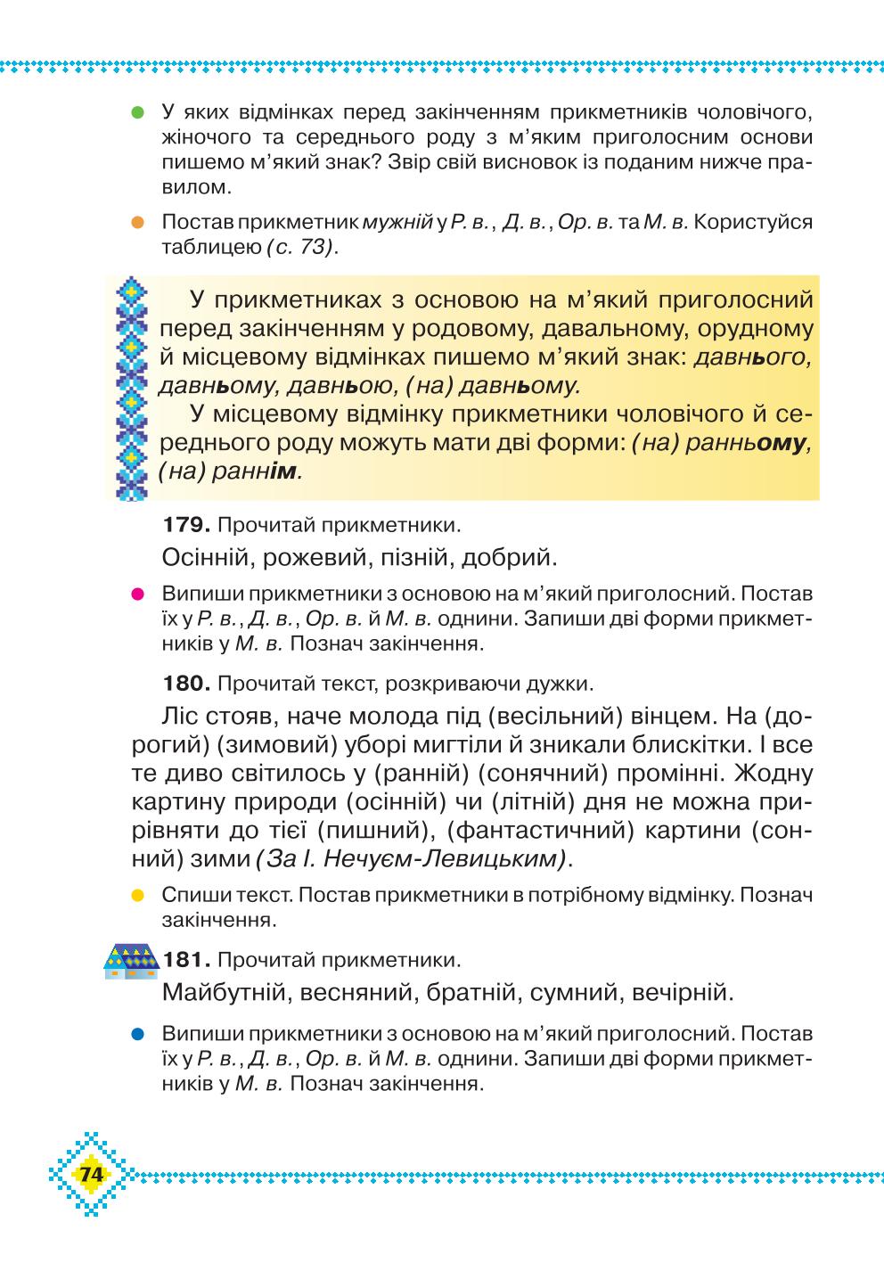Мініатюра 74