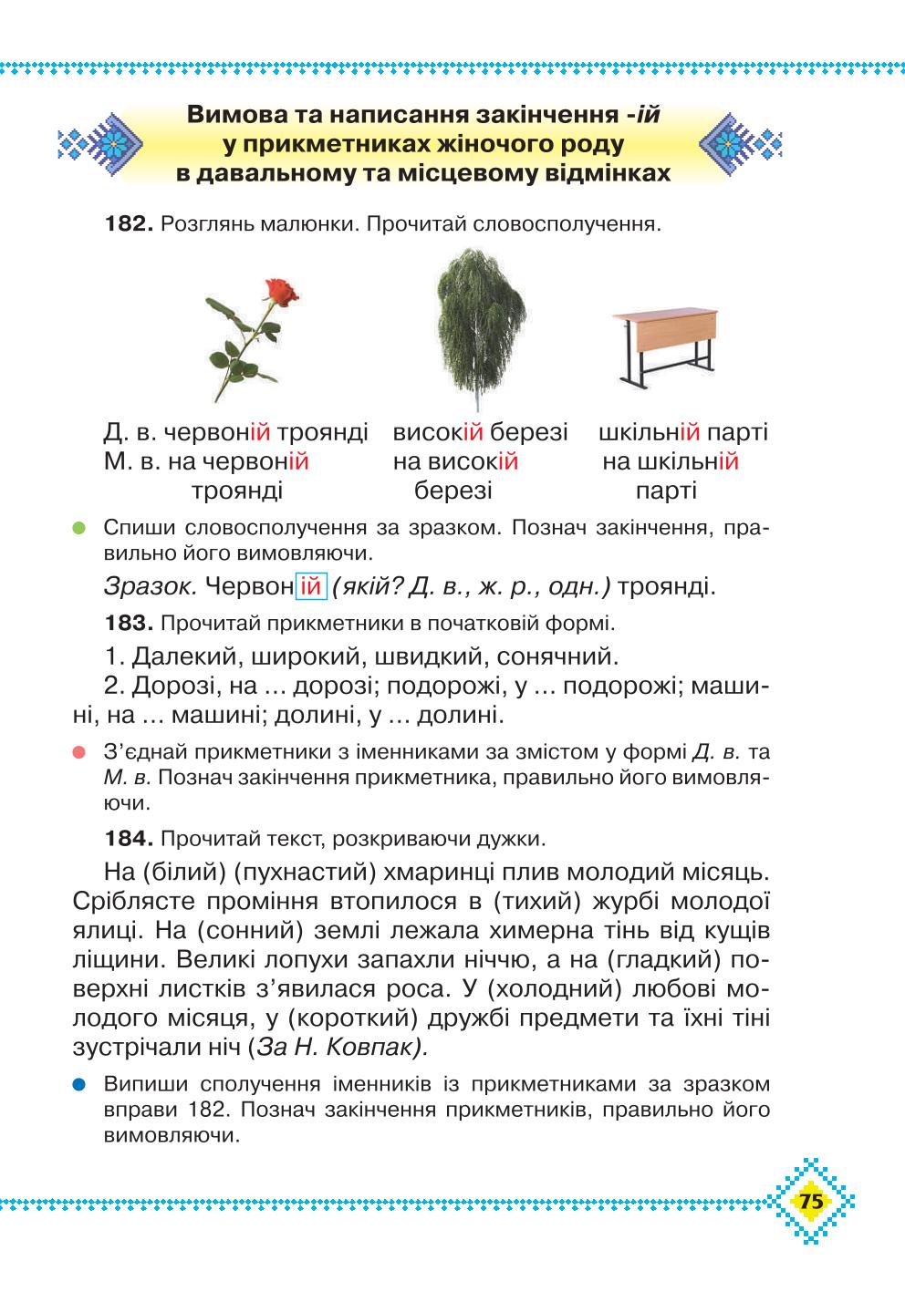 Мініатюра 75