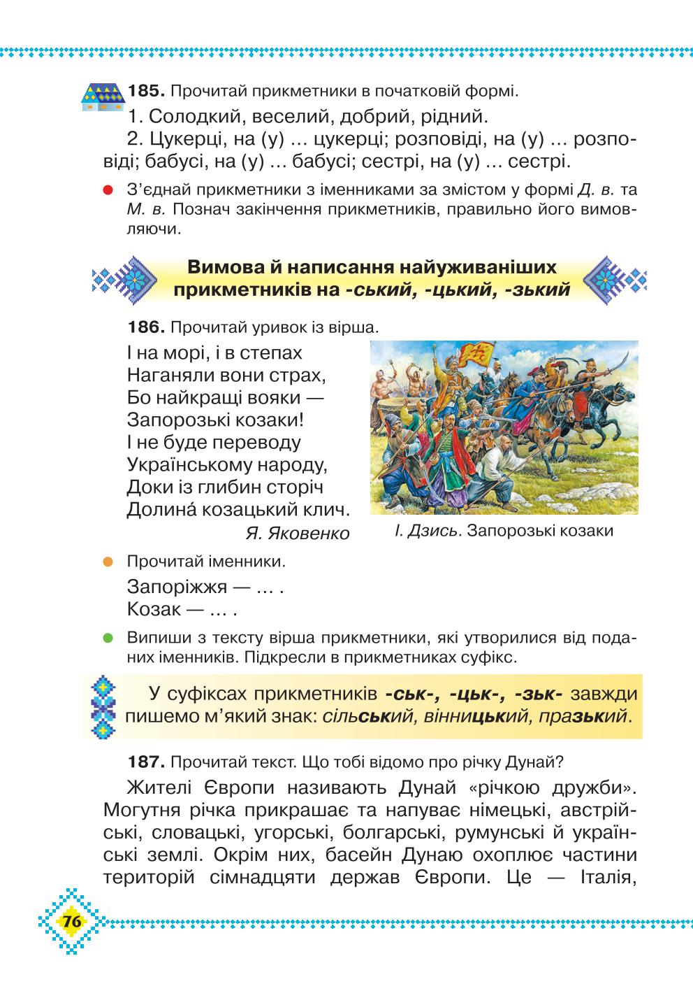 Мініатюра 76