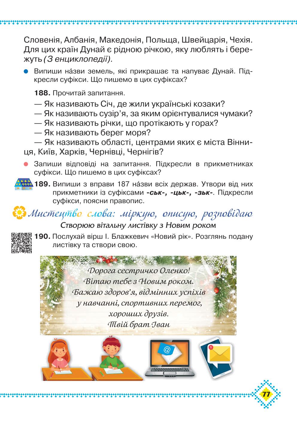 Мініатюра 77