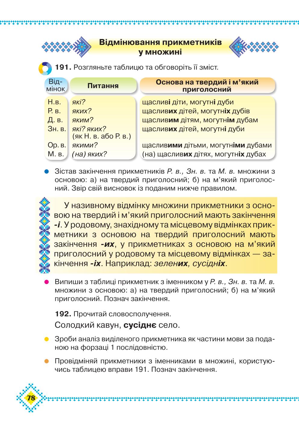 Мініатюра 78