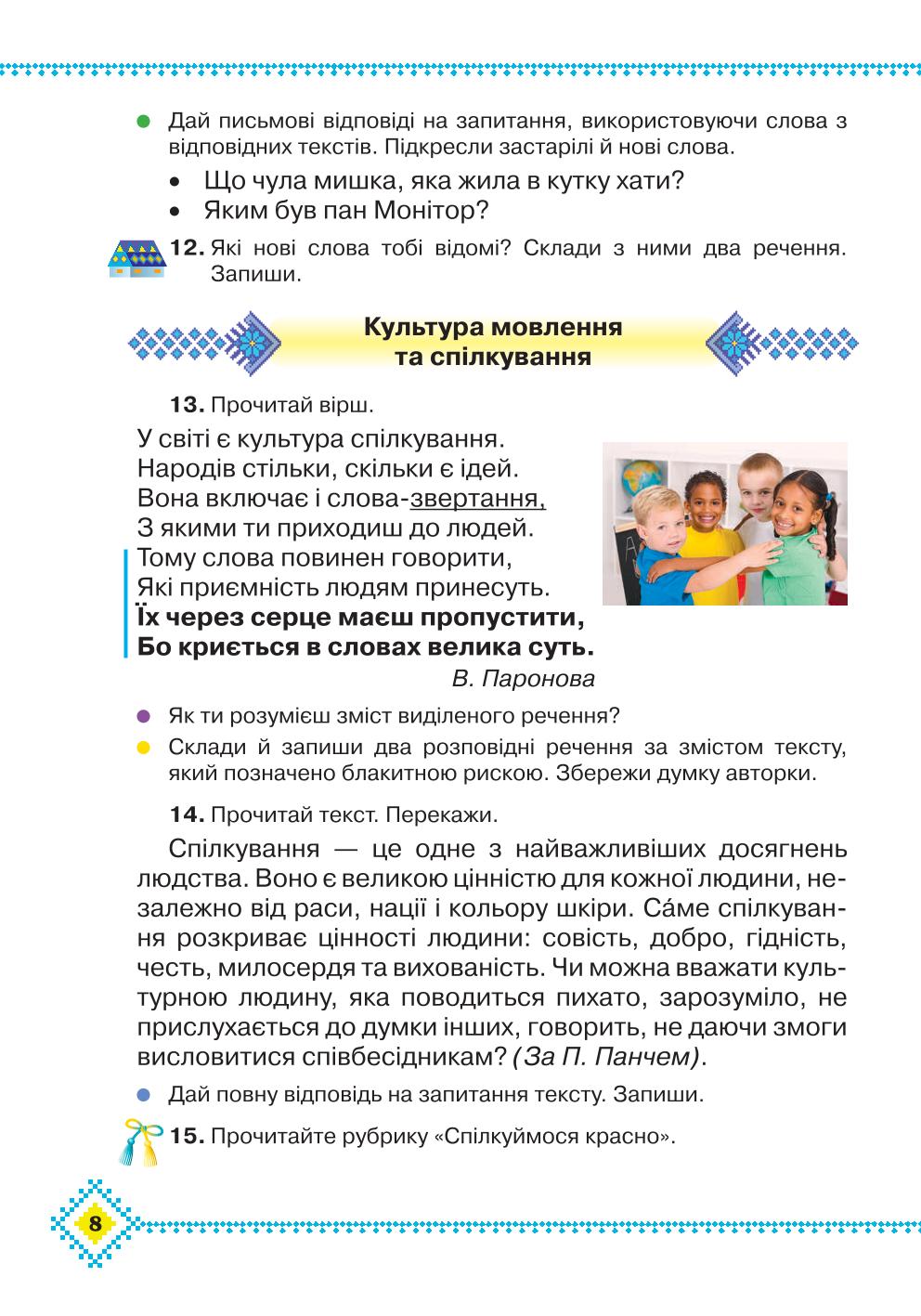 Мініатюра 8