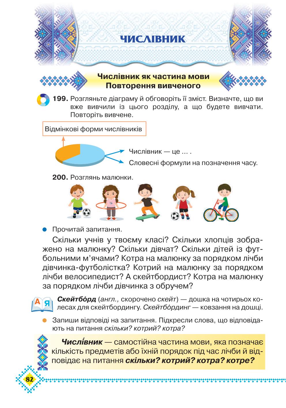 Мініатюра 82