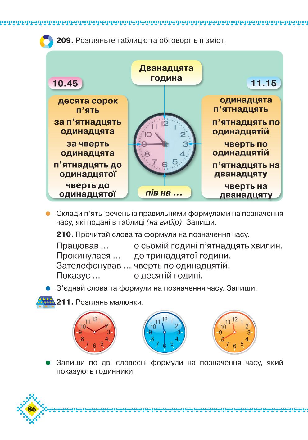 Мініатюра 86