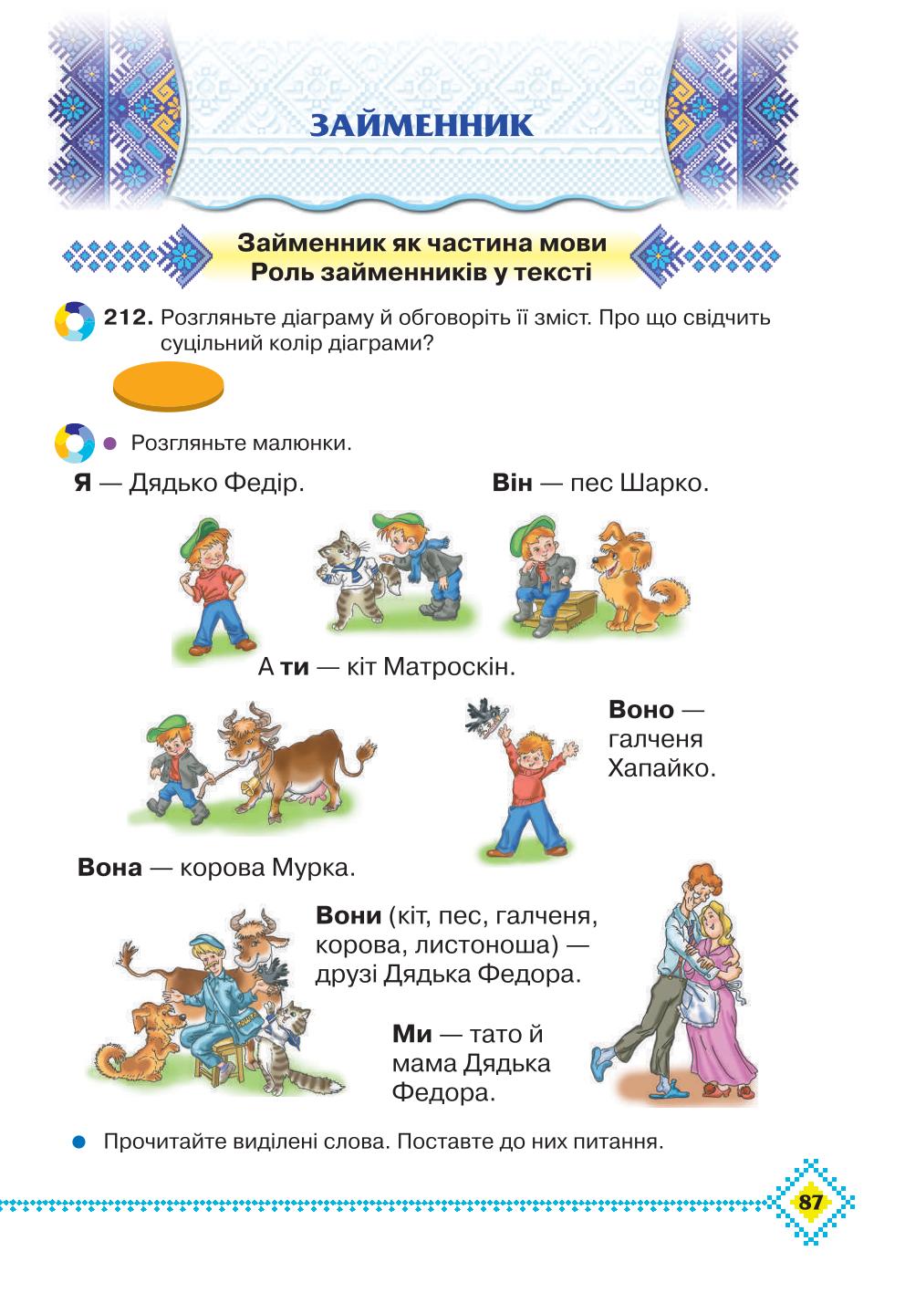 Мініатюра 87