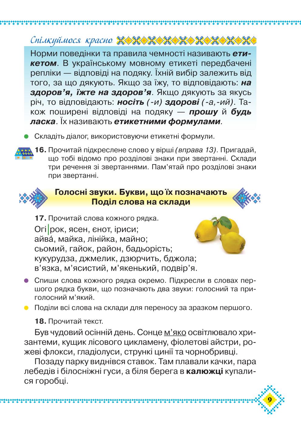 Мініатюра 9