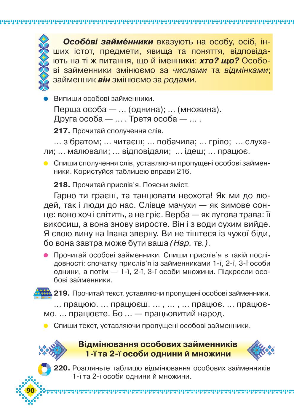 Мініатюра 90