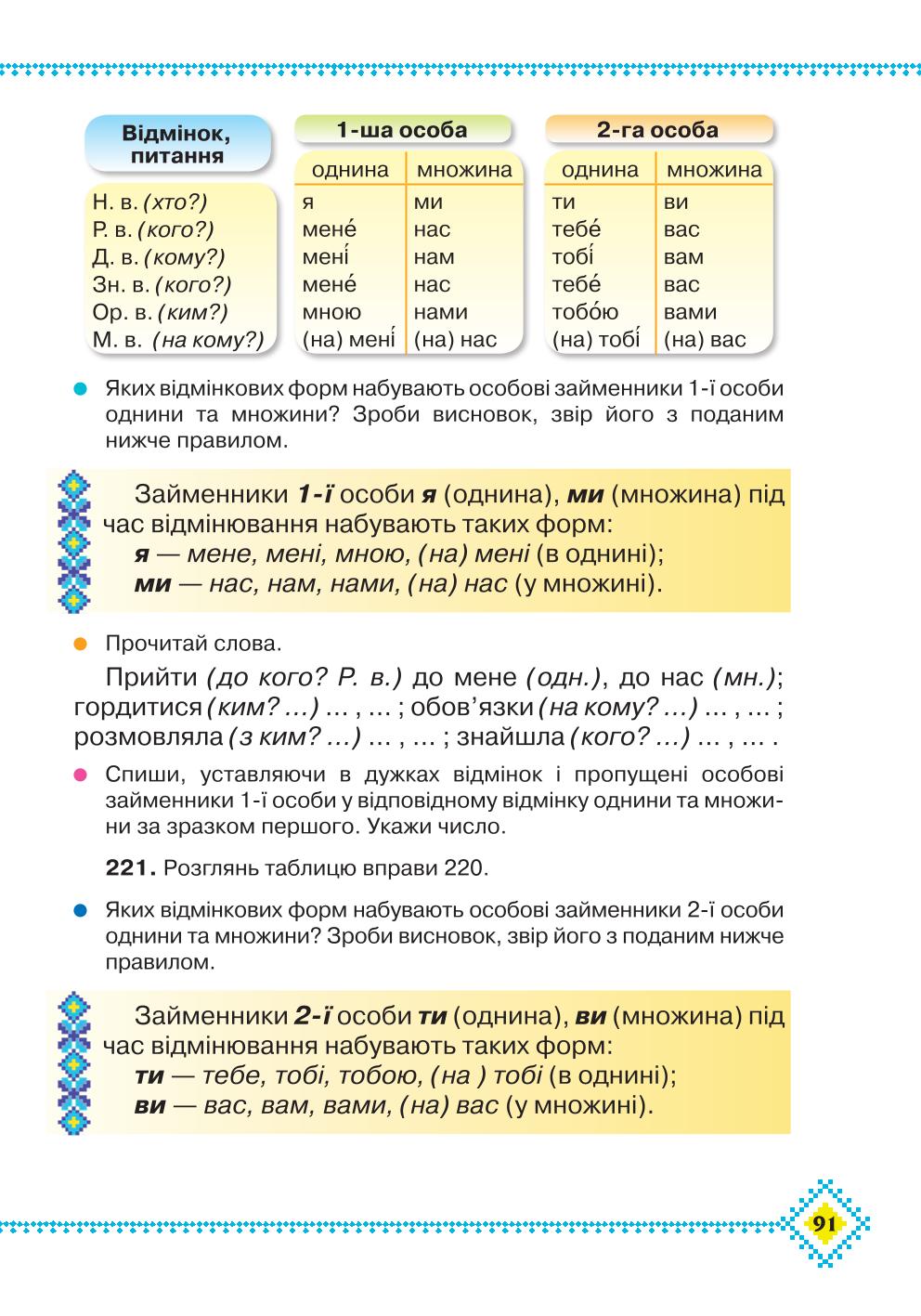 Мініатюра 91
