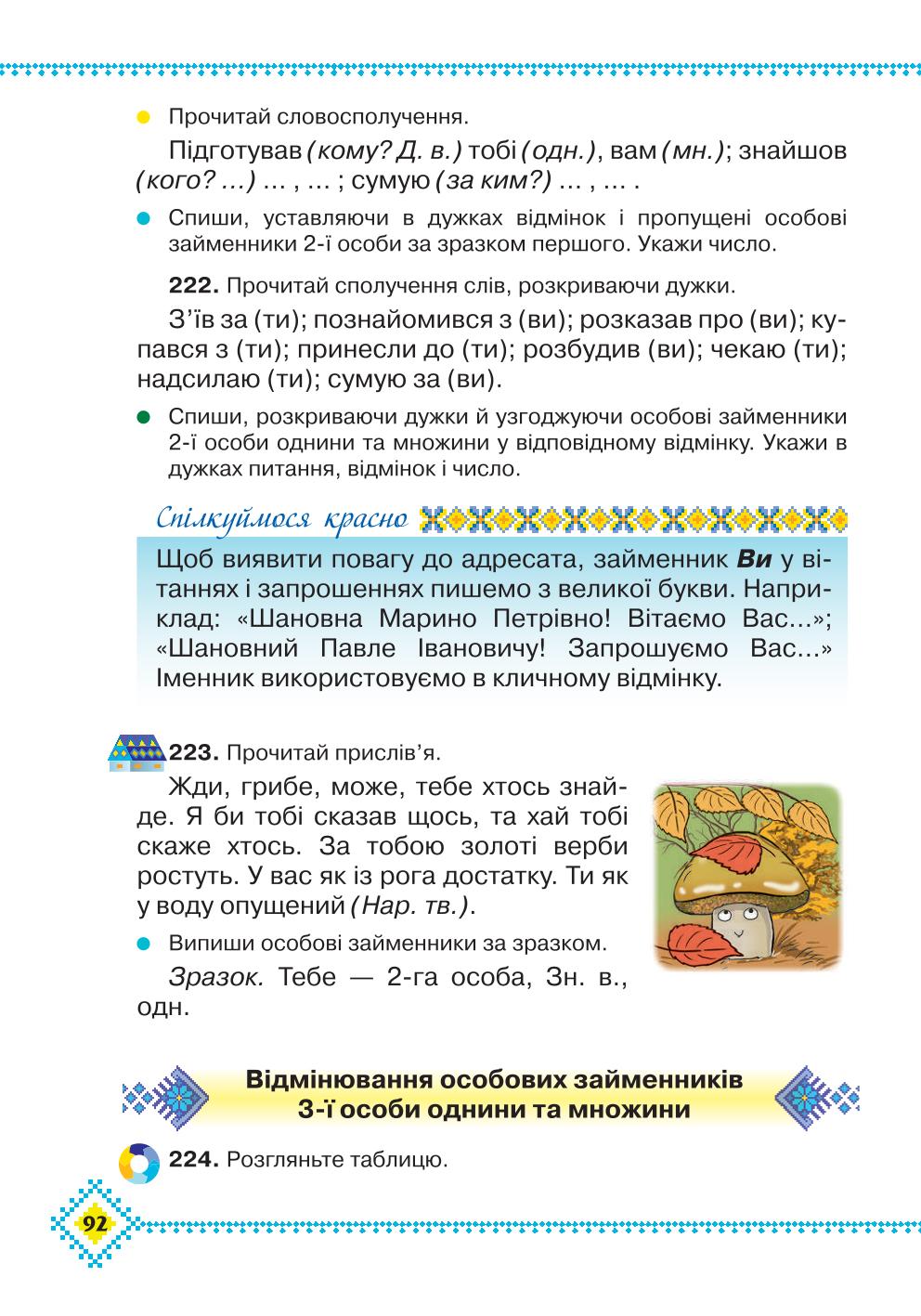 Мініатюра 92
