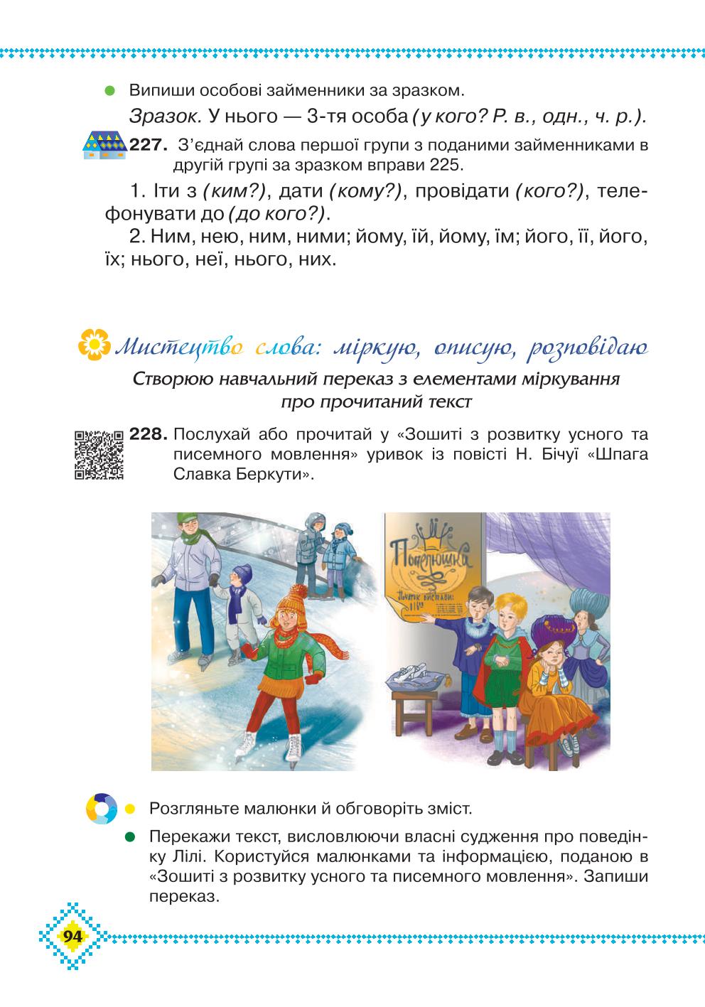 Мініатюра 94