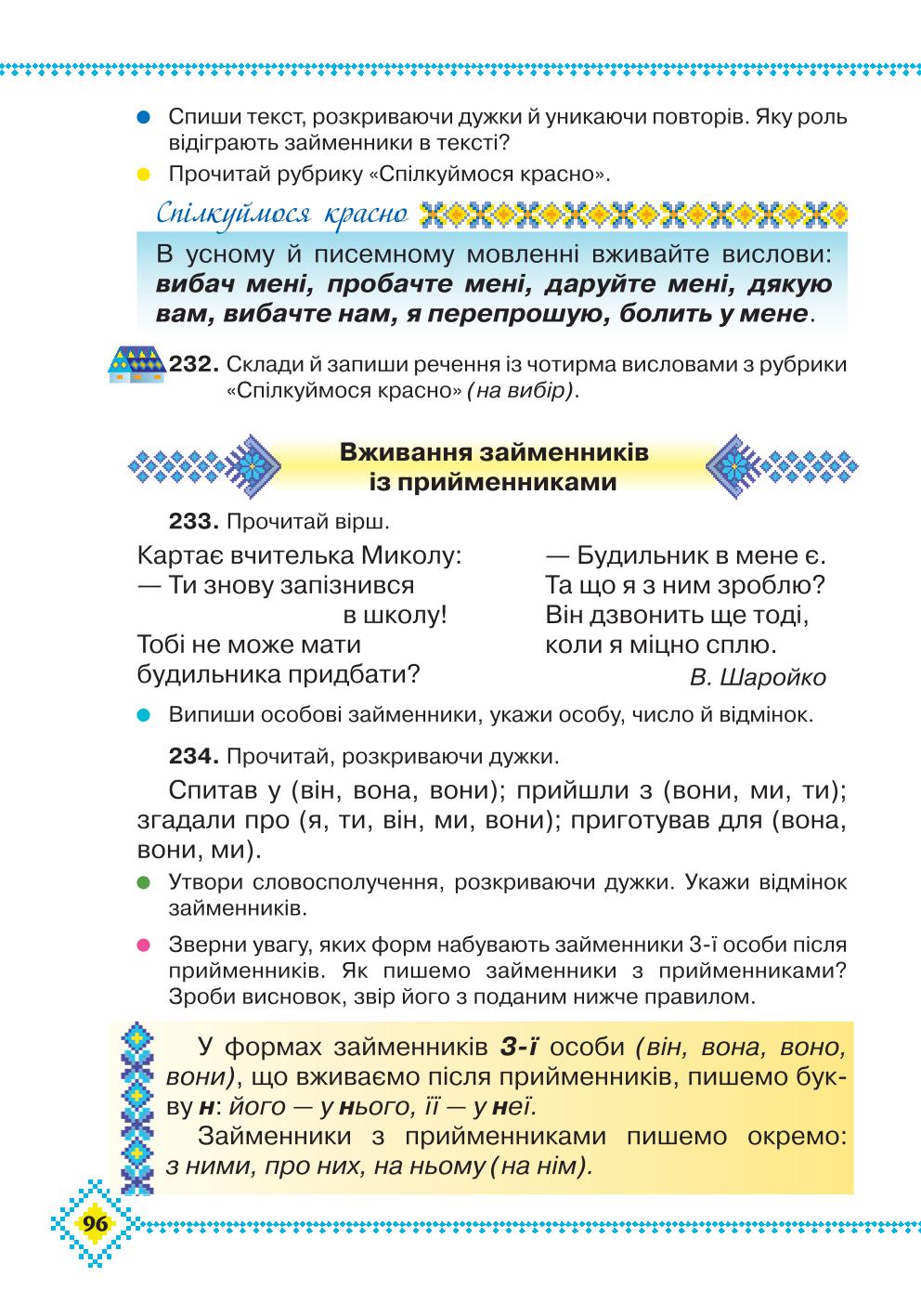 Мініатюра 96