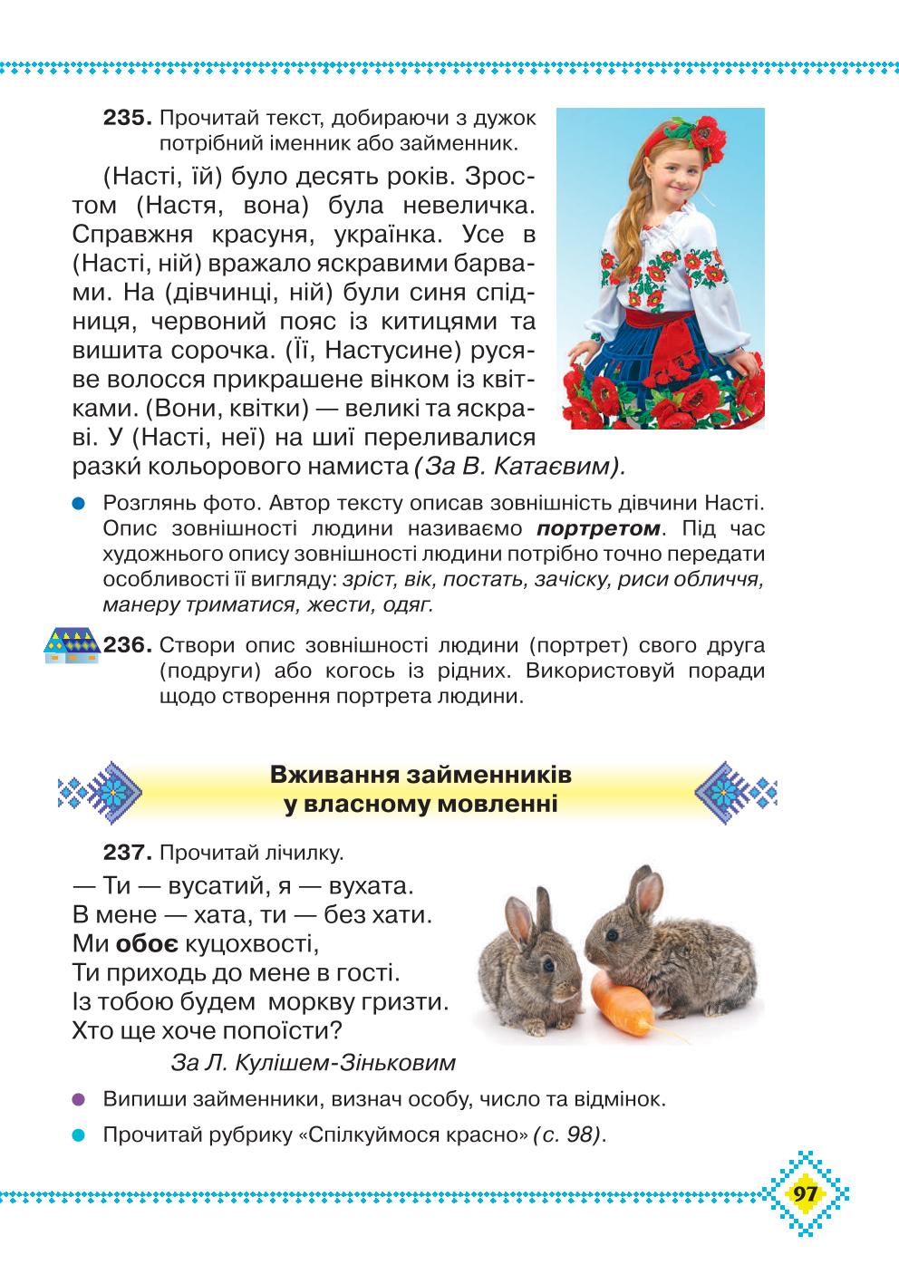 Мініатюра 97