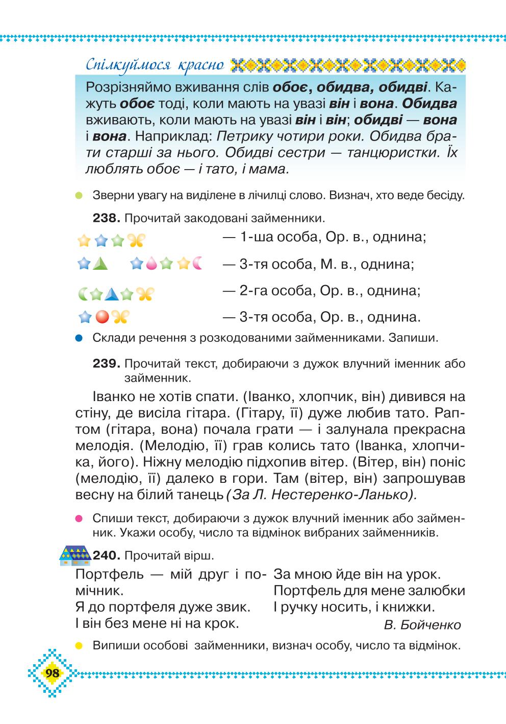Мініатюра 98