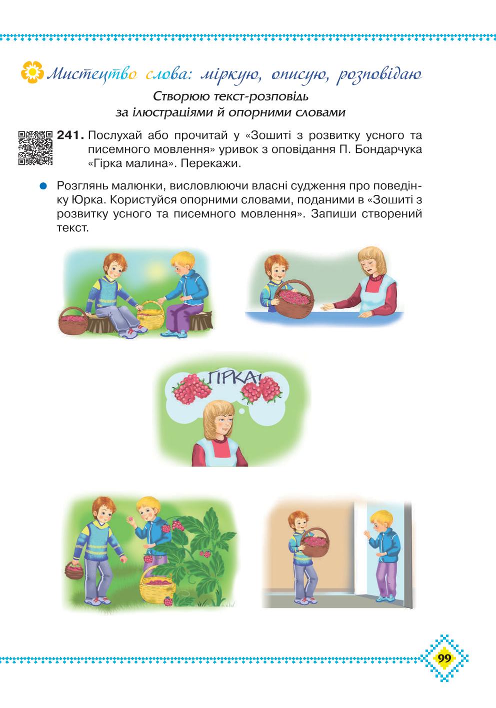 Мініатюра 99