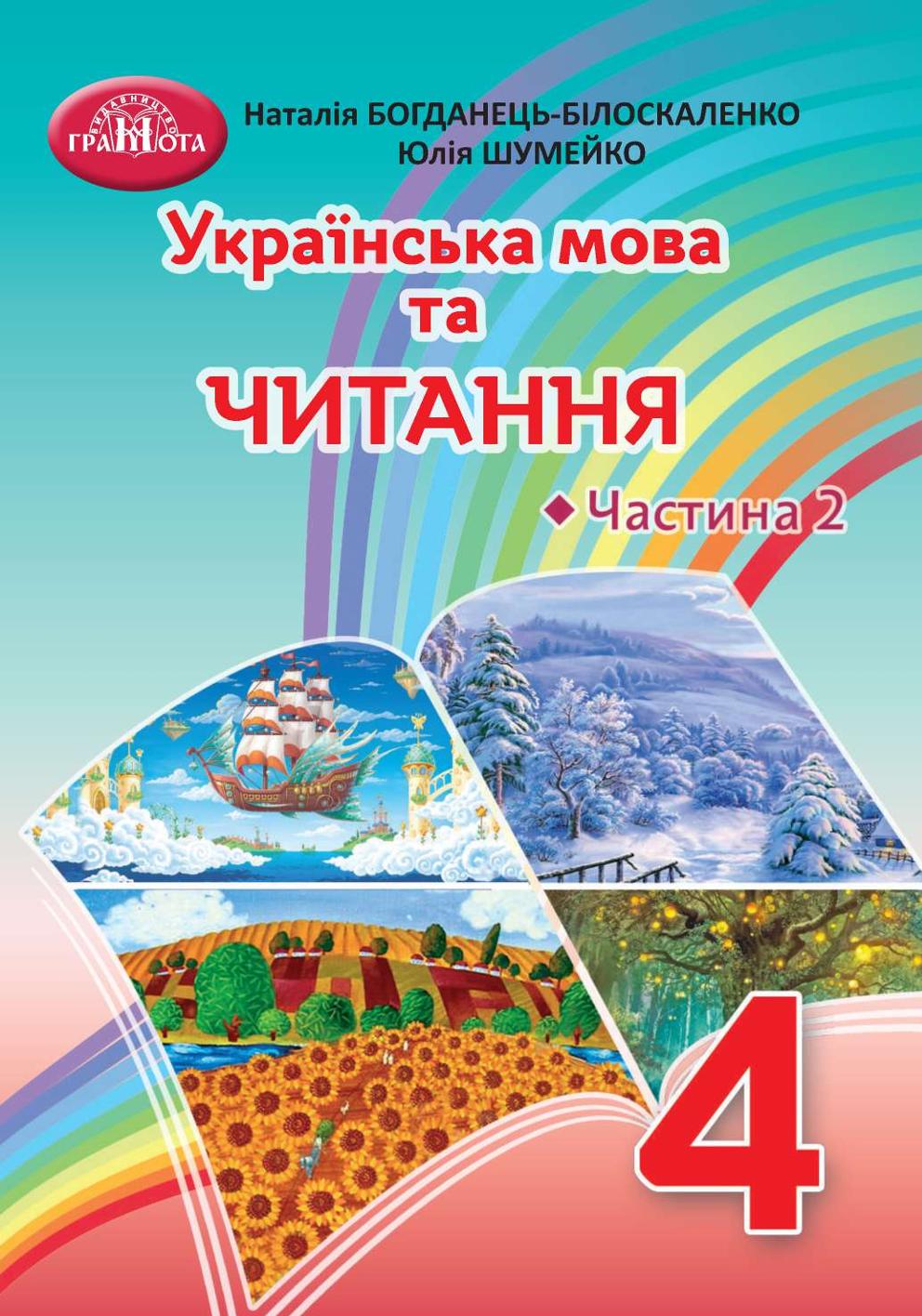 Сторінка 1