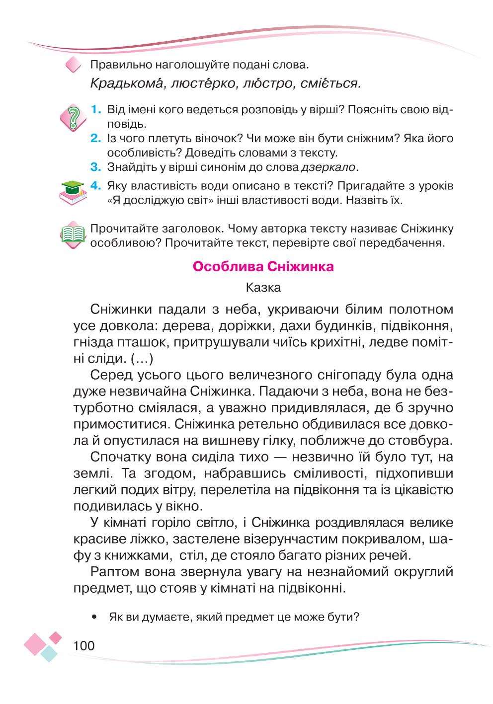Мініатюра 100