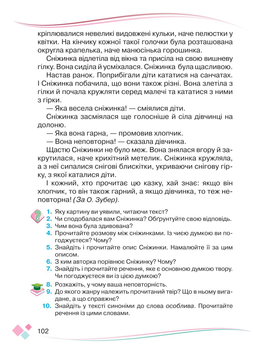 Мініатюра 102