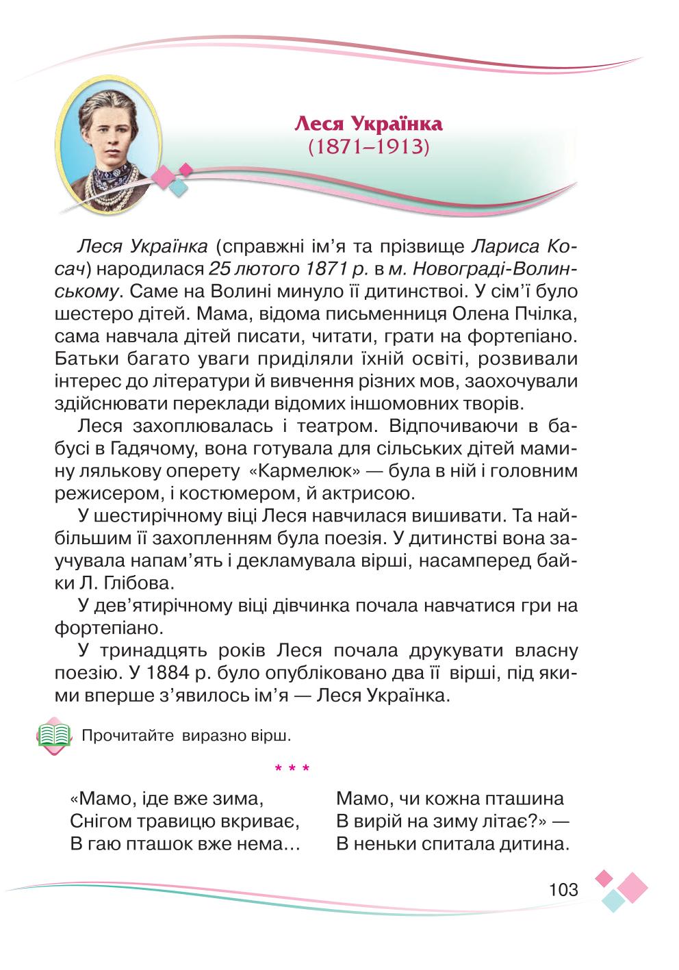 Мініатюра 103