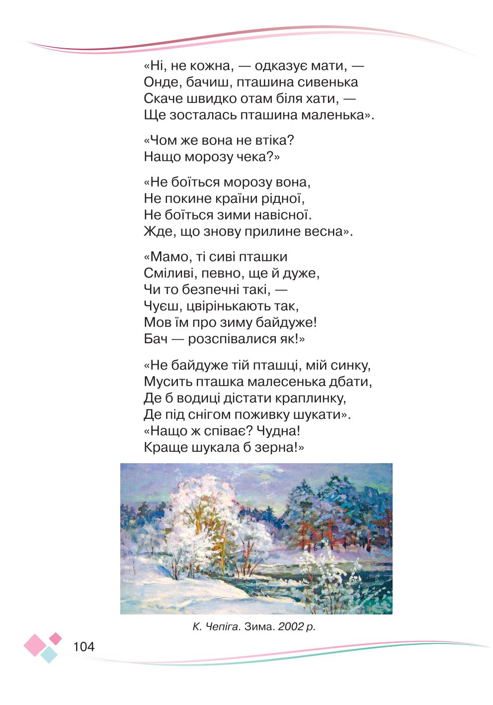 Мініатюра 104